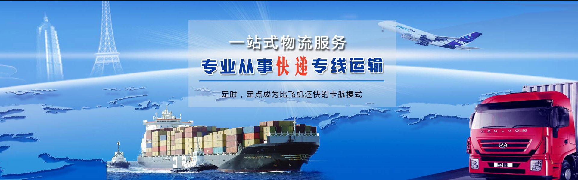 广西到克罗地亚物流公司-广西至克罗地亚物流专线-广西空运到克罗地亚-优时通物流有限公司