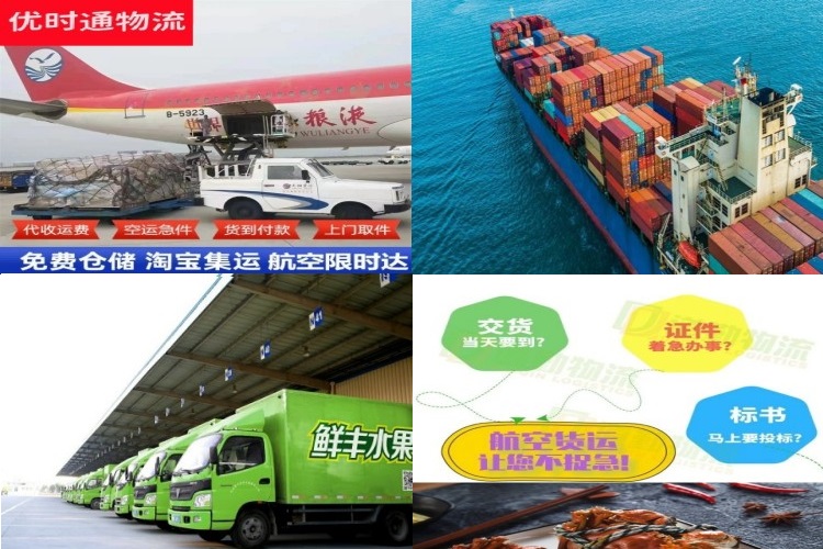 广西到克罗地亚航空货运公司-广西到克罗地亚物流专线