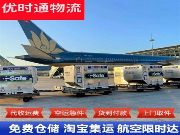 广西到克罗地亚空运加急专线